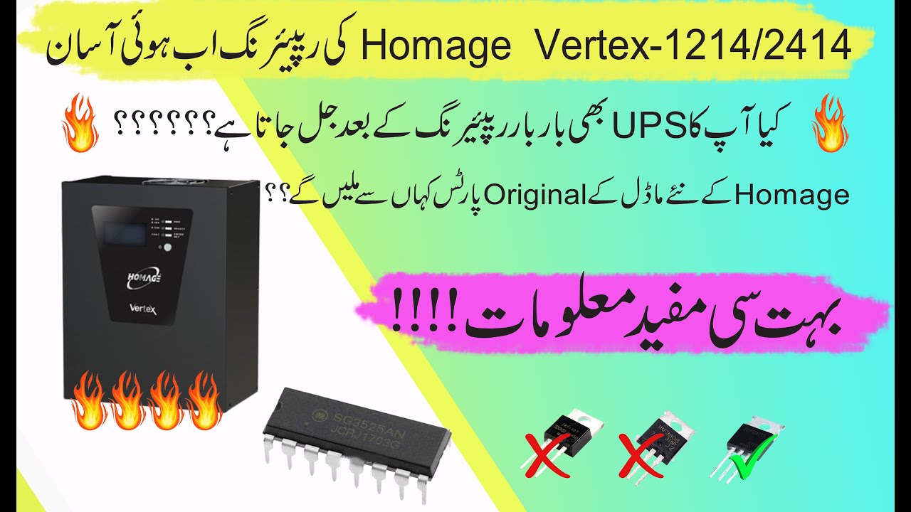 Homage Vertex 2414SCC repairing| Vertex 1214 & 2414 Common Fault | Sahir Electronics