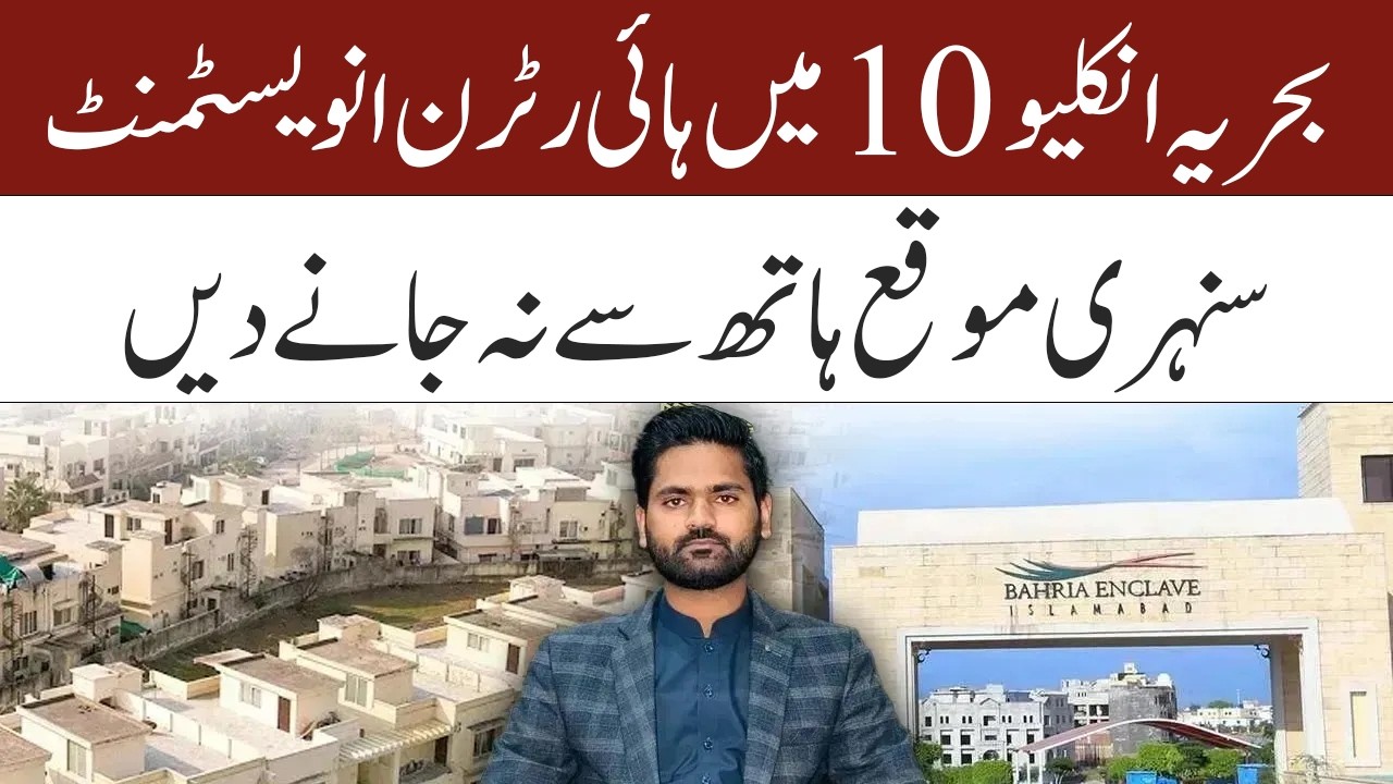 13 Marla Corner Plot for Sale in Bahria Enclave C2 | Prime Location Investment