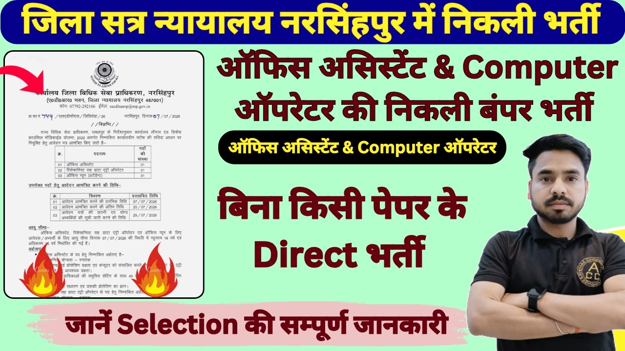 CPCT से Computer operator पद पर Direct Bharti ! Data Entry Operator  bharti 2026 ! computer operator