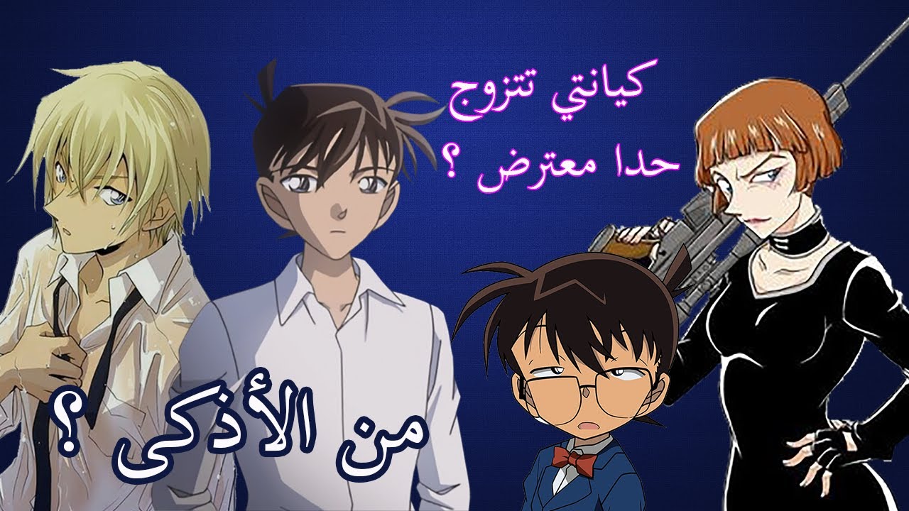 GetToKnowMe 5 . ماجد خانني وتزوج  شينوا هل باربون أذكى من شينتشي - أجيب أسئلتكم
