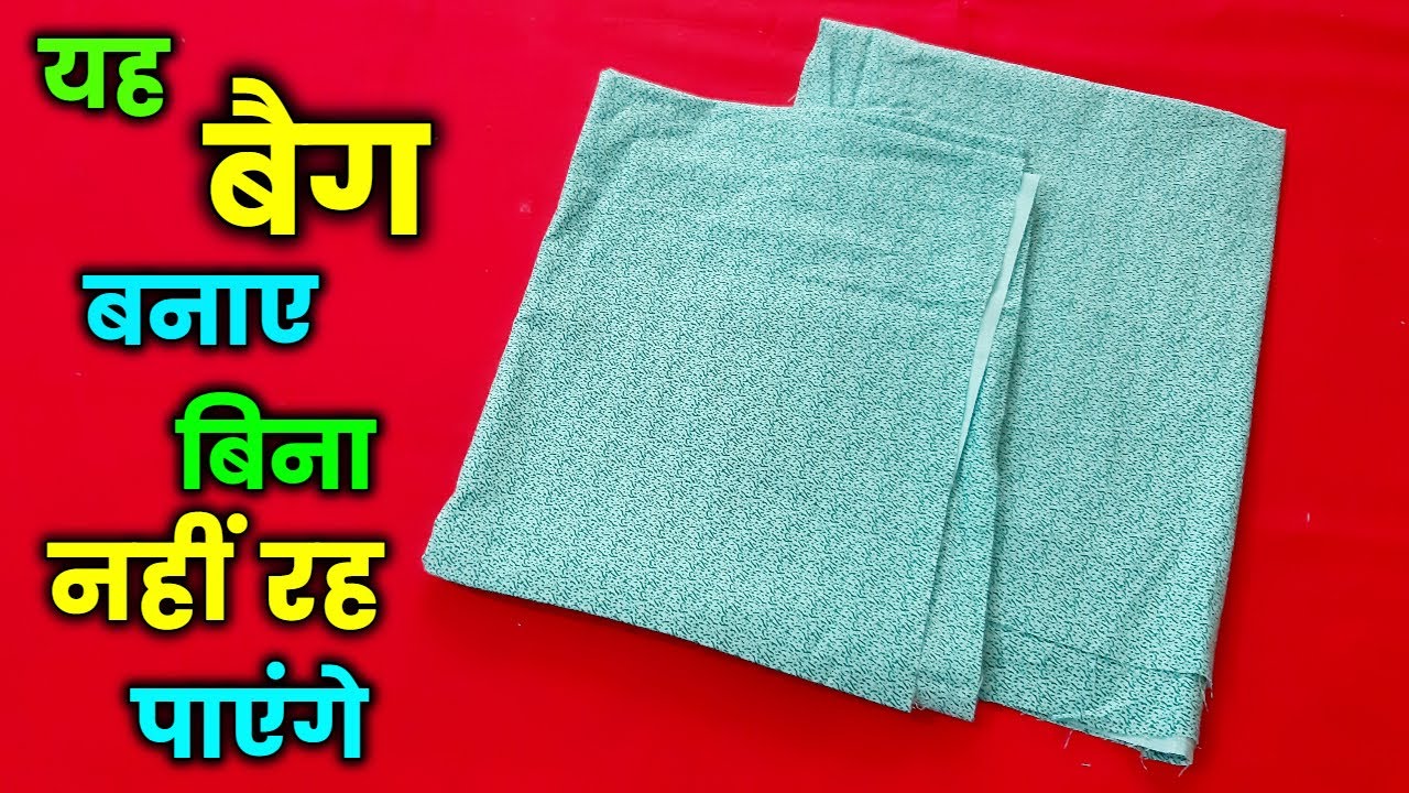 यह बैग बनाये बिना आप नहीं रह पाएंगे || बैग बनाने का सबसे आसान तरीका || How to make travel bag9