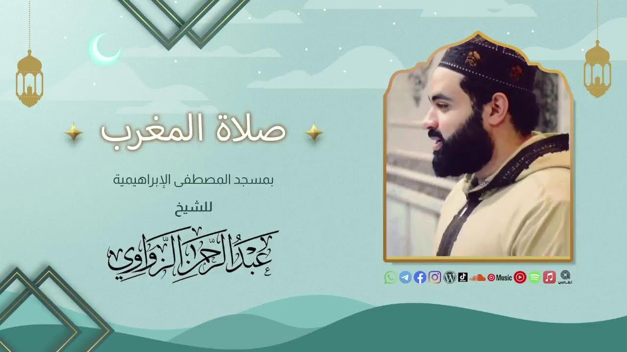 صلاة المغرب مباشر من مسجد المصطفي