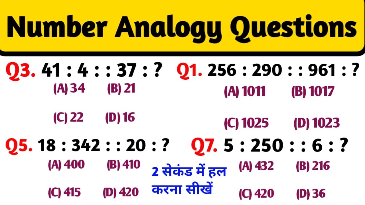 Number Analogy Tricks 03 || analogy reasoning clasess SSC, NTPC, ALP, UPSI, Reasoning By Prem Sir