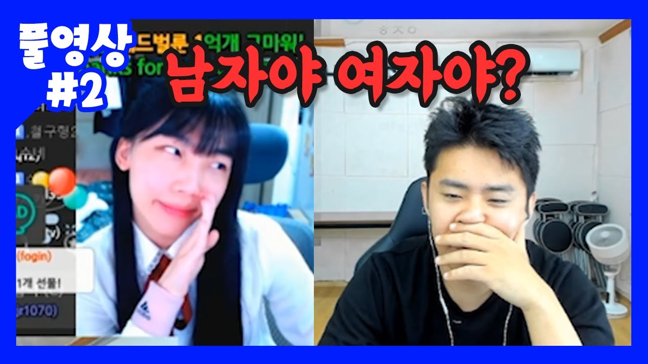 여자에요?남자에요?진실을 알려주세요ㅠㅠ(21.08.14-2)