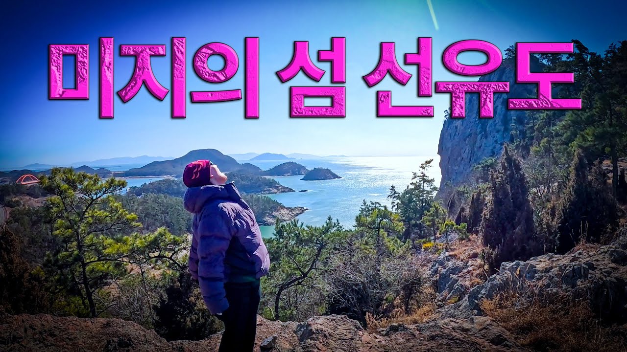 서울 촌놈들의 군산 풀코스 - 전라도下
