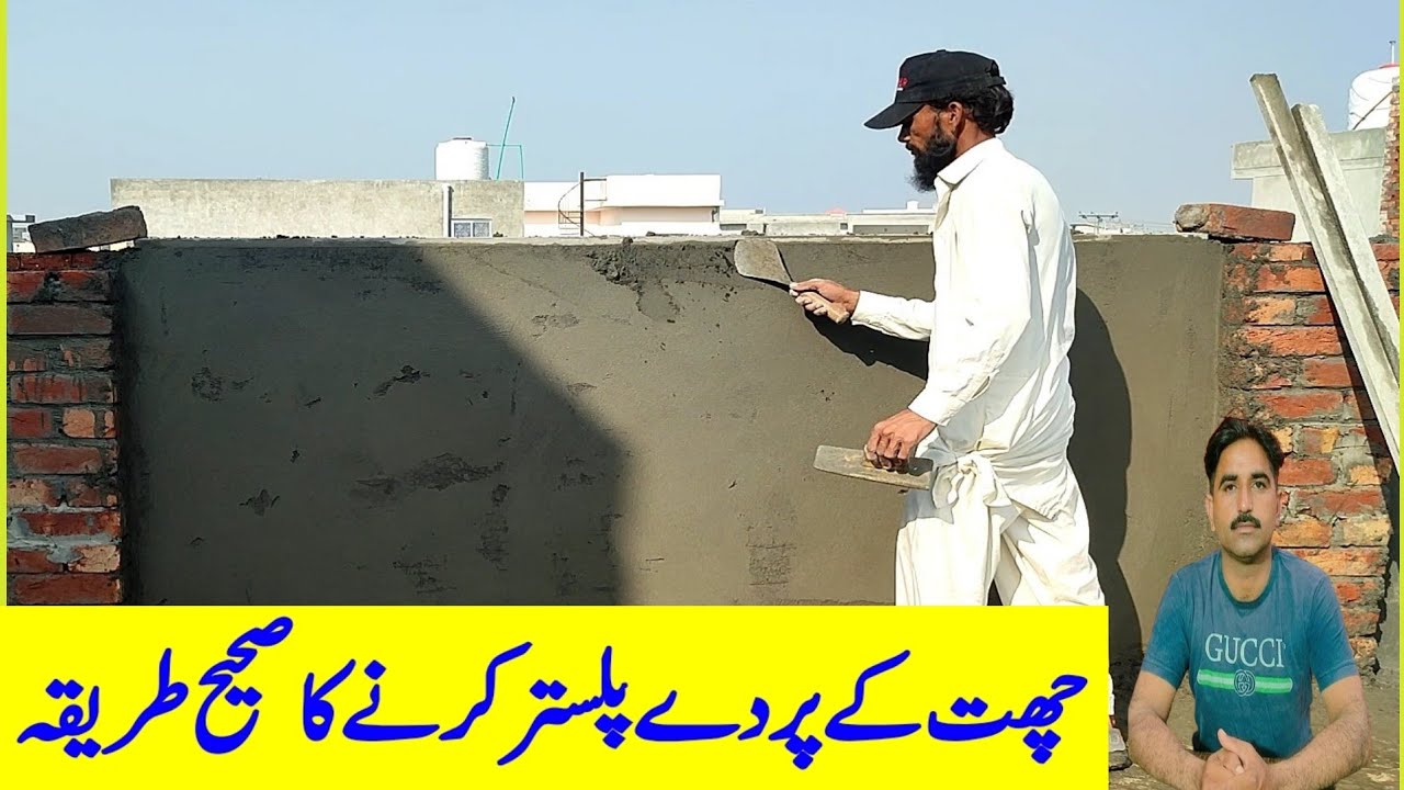 Perapat wall Plaster/Plaster/Plaster Karne Ka Tarika/Perapat wall Plastring/Plaster Kaise Karte Hain
