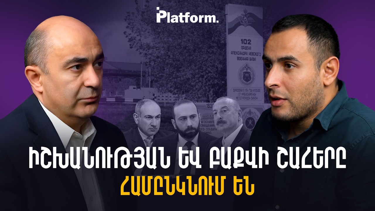 Ռուսական ռազմաբազայից մինչև ԵՄ արագ արձագանքման խումբ  իշխանության վերարտադրության մեխանիզմը