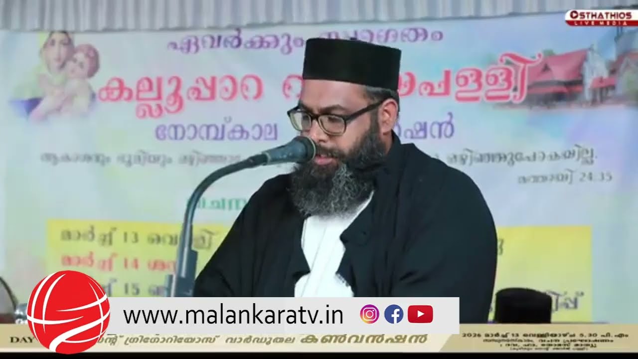 നിന്റെ പാപം തലമുറകൾ നിലനിൽക്കുമോ