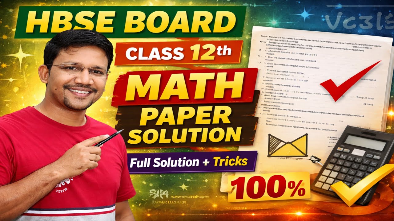 HBSE Class 12 Maths Paper 2026 | Complete Paper Solution |  Maths 2026 Full Solve | Surendra Sir