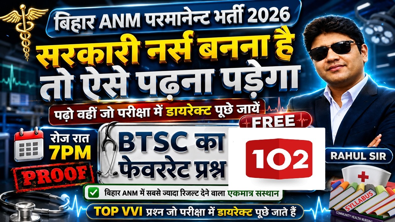 CL-102,Bihar ANM NEW BHARTI UPDATE 2026 | Bihar ANM online Class| Bihar Anm Live class #btscanm #anm