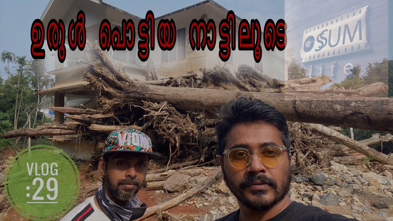 Wayanad ഉരുൾ പൊട്ടൽ/mundakai /Horrible landslide/Anjel Mohan/Ossum Life