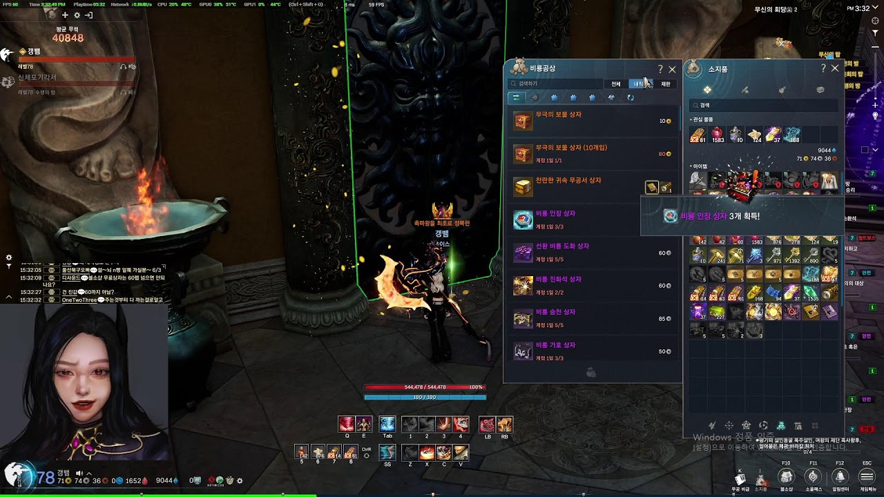 [BnS NEO] 역사 윤회의탑 올라가보자구