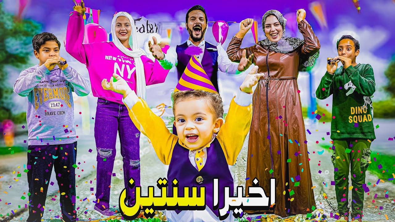 فاجأنا ابننا بعيد ميلاده 🎂 في ساحة عامة 🥳
