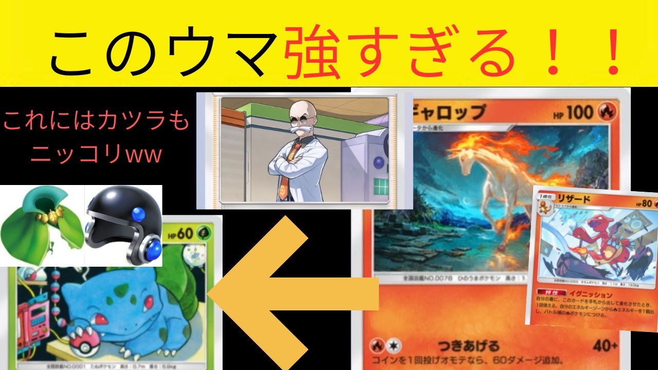 ギャロップの年がついに来たぞ！！！運で相手をなぎ倒すウマが強すぎるＷＷＷ