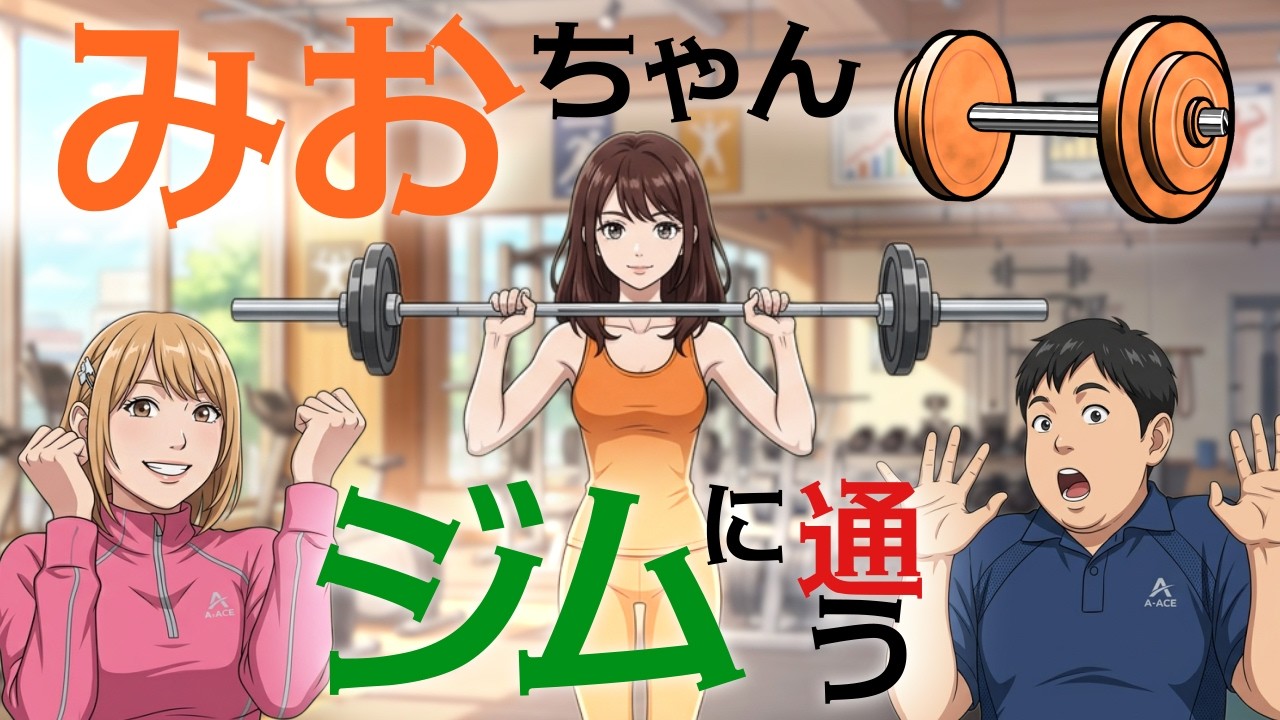 ◆みおちゃんもジム開始しました💪産後６ヶ月なのに身体能力高すぎてビックリするパパとおうくん◆