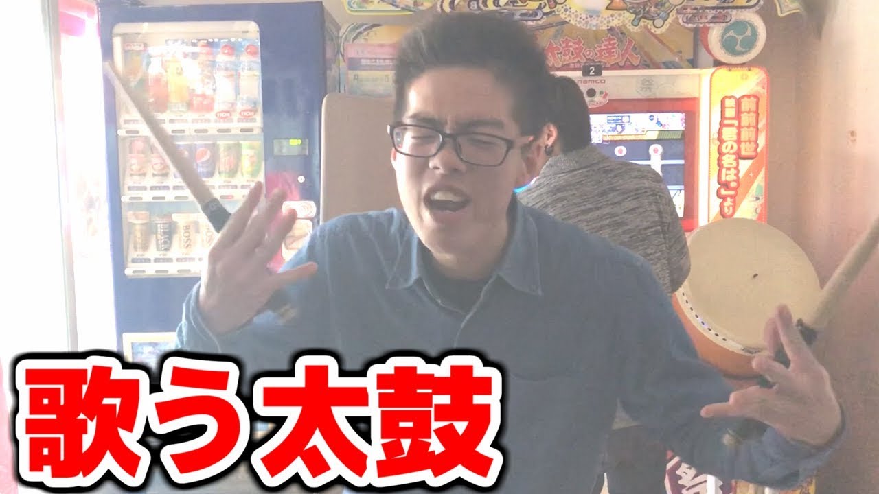 歌いながら太鼓をやる人がいたｗｗ