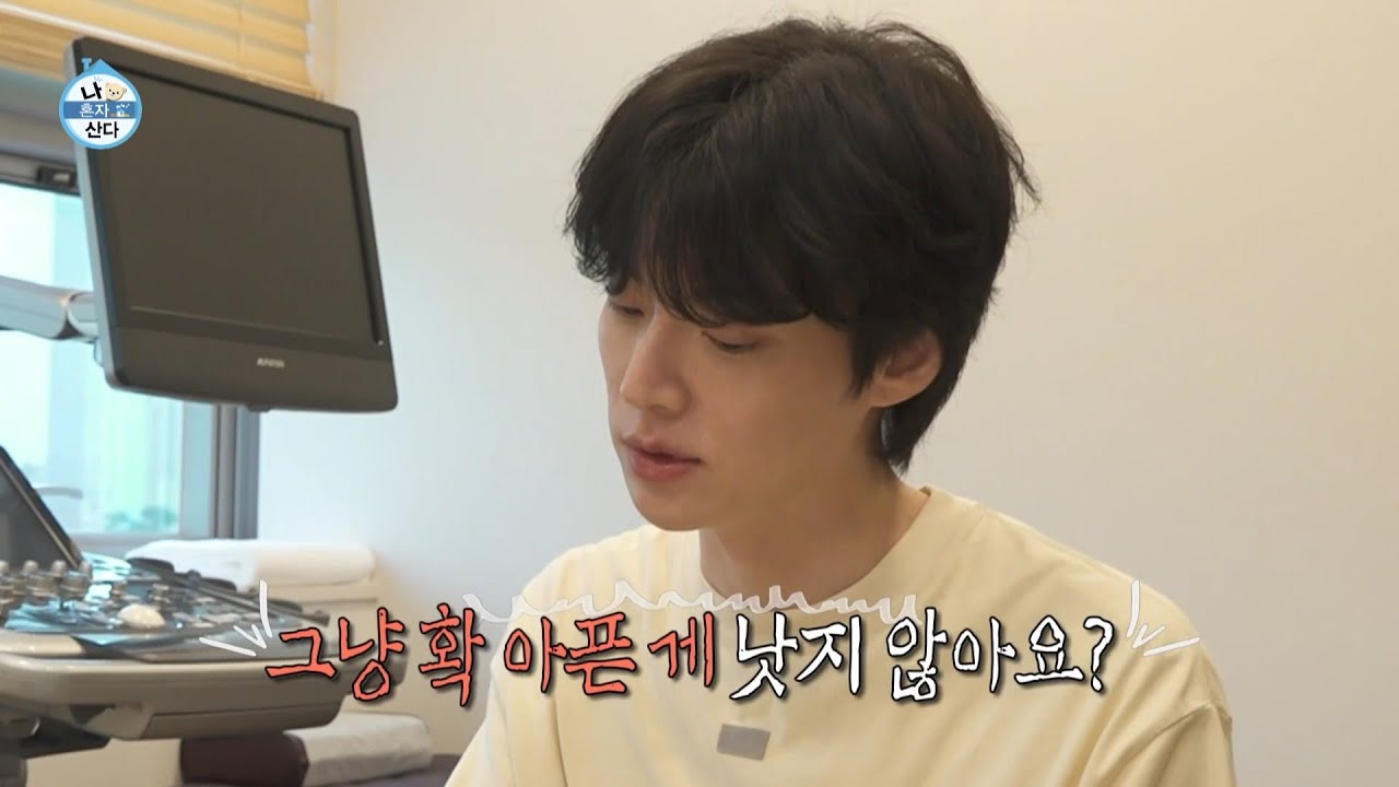 [나 혼자 산다 선공개] 안재현의 멈추지 않는 문진표 체크 행진🩺 ＂저는 몸이 좋았던 적이 별로 없어요＂, MBC 240712 방송
