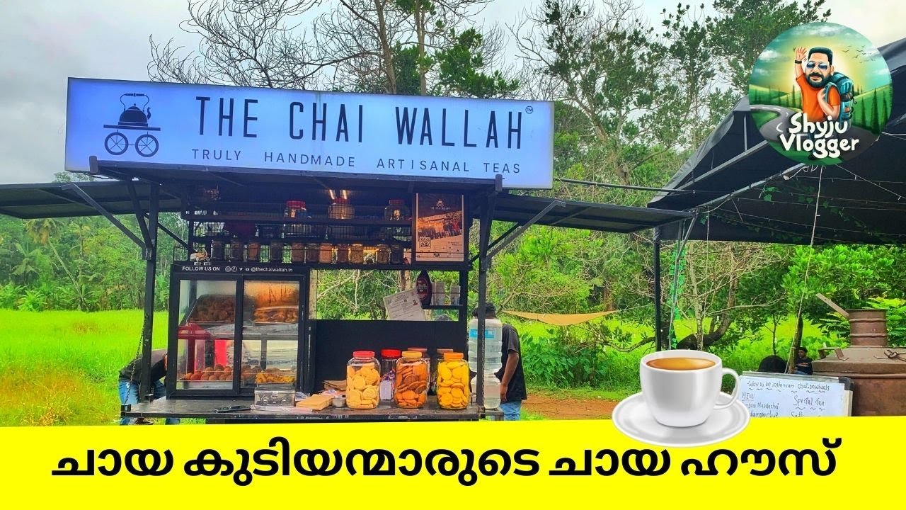 ചായ കുടിക്കാൻ THE CHAI WALLAH l HOW TO MAKE VARIETY TEA  l STREET FOOD