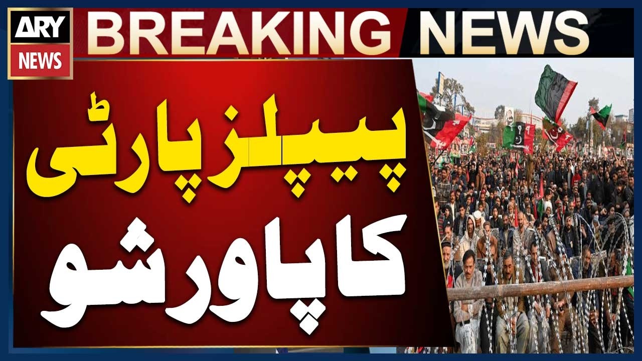 PPP Holds Major Power Show in Mirpur, Azad Kashmir Today Ahead of Elections