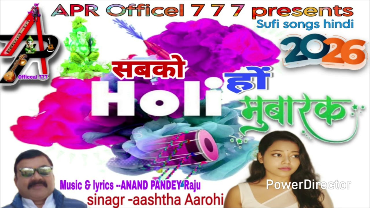 सबको होली हो मुबारक।#HoliSong #SufiSong #HindiSong #NewSong2026#DesiMusic #TrendingSong#SongRelease