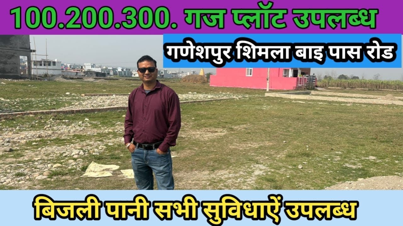 देहरादून में घर बनाने के लिए प्लॉट | Ganeshpur Shimla Bypass Plot Sale@anupnegiproperty6788 