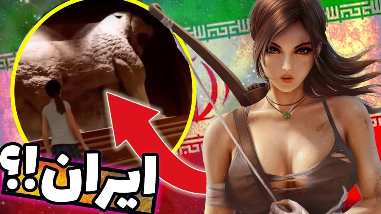 تو این بازی ها به ایران اشاره شده | Refers to the land of Persia in games
