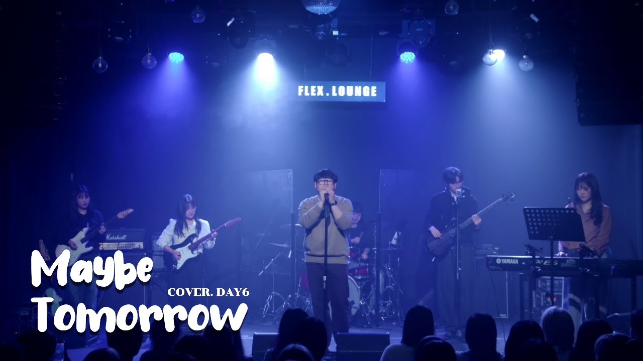 Maybe Tomorrow - DAY6 [경인교대 제니스]