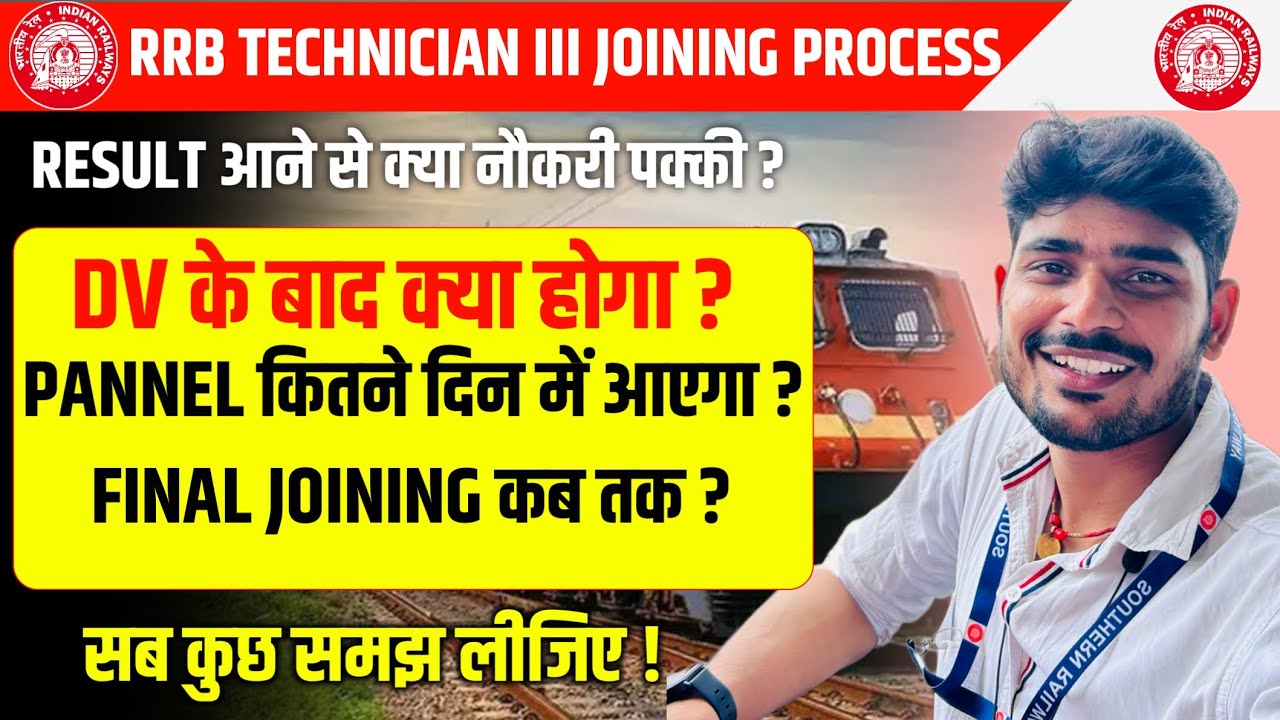 RRB TECHNICIAN JOINING PROCESS |RRB TECHNICIAN JOINING KAB TAK HOGI|RRB TECHNICIAN DV DATE