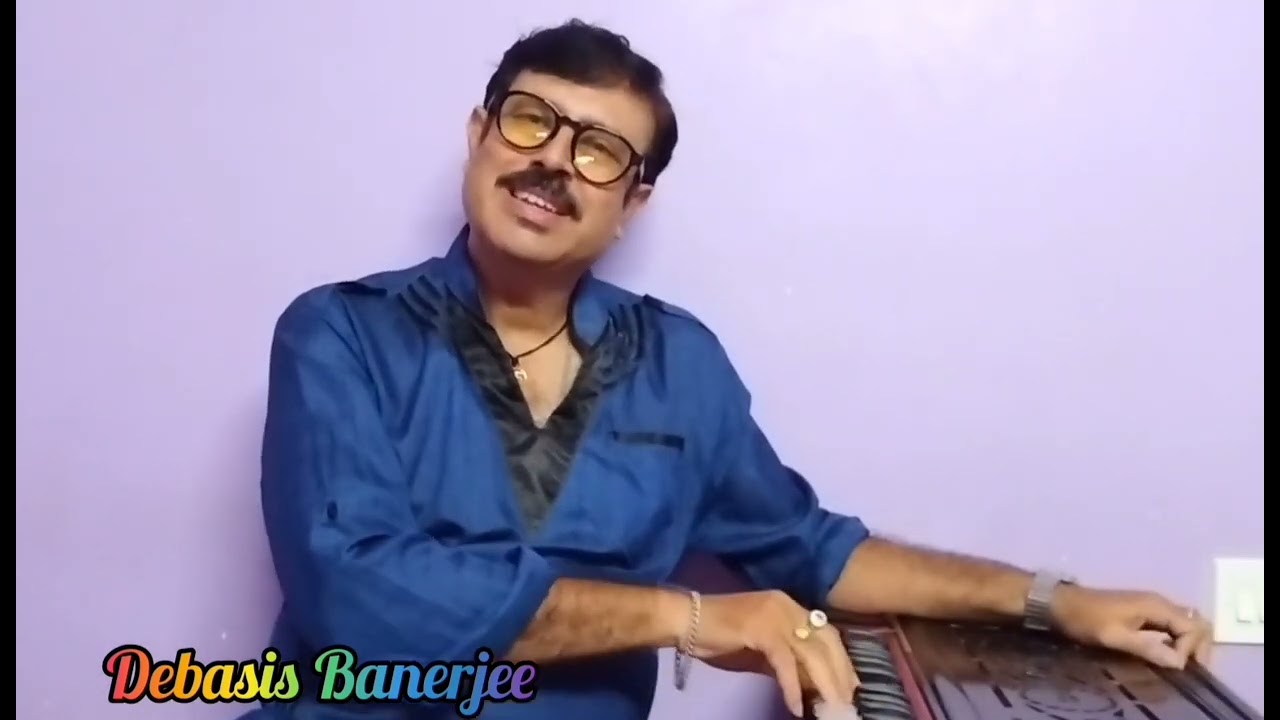 Amar na jodi thake sur. Cover by Debasis Banerjee. আমার না যদি থাকে সুর। কভার দেবাশিস ব্যানার্জী।
