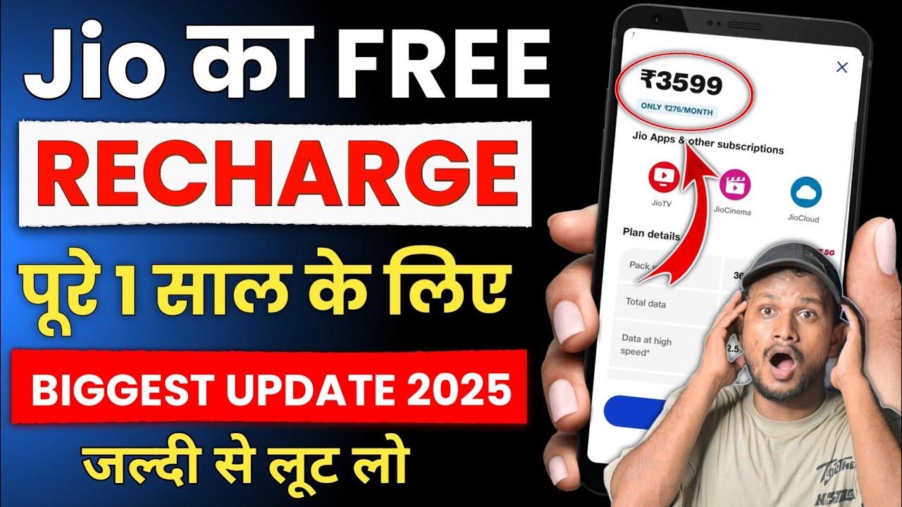 Jio Free Recharge Offer 2025 | Jio 3599 Recharge Free | Jio Auto Pay Se Recharge Kaise Kare 2025