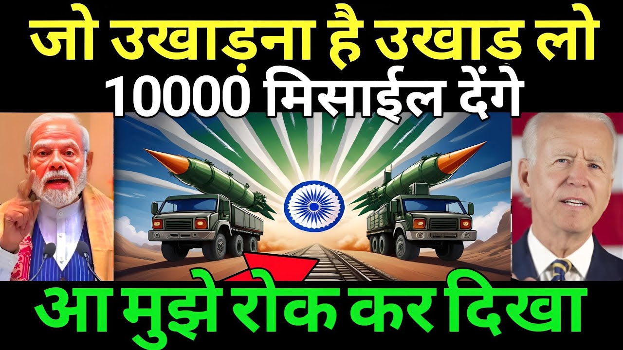 10000 मिसाइल देंगे, अब मुझे रोक कर दिखा | indian missile | Ankit Awasthi Sir #missile@SRJNEWS6