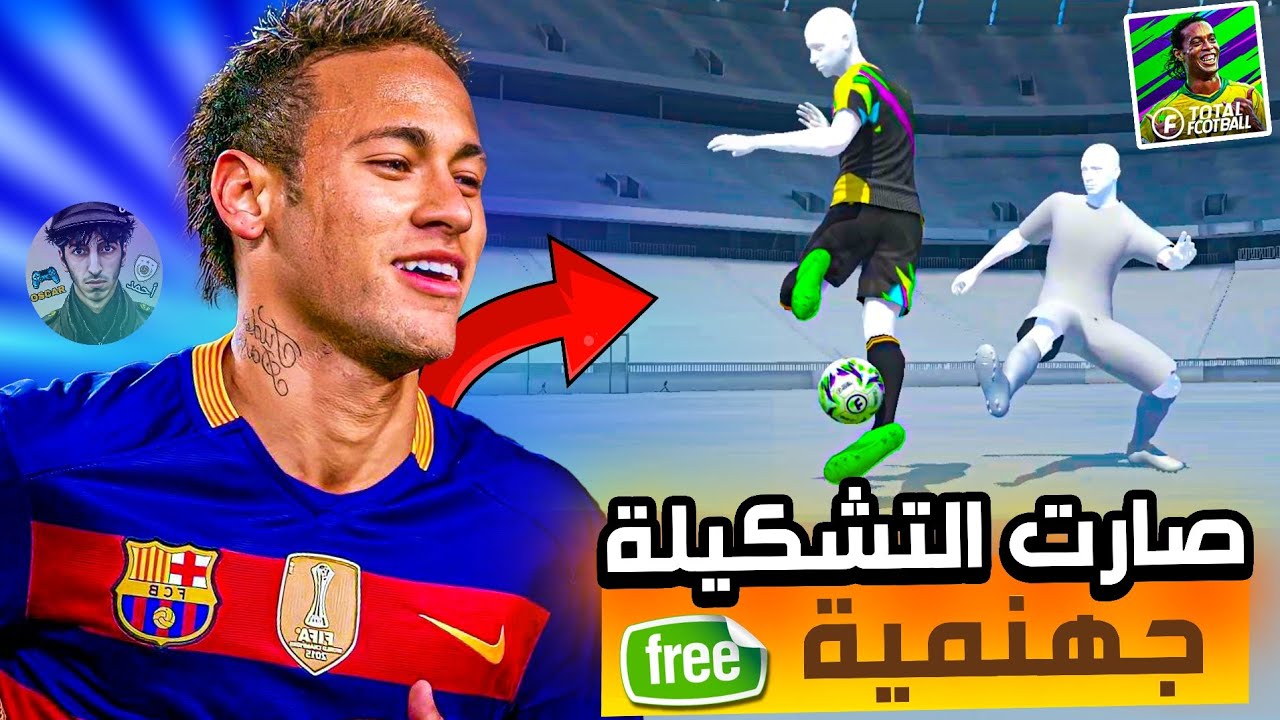 اخيرآ لاعب اسود 🔥😱 [ سلسلة توتال فوتبول#5] الحظ رهيب 🥶 | total football