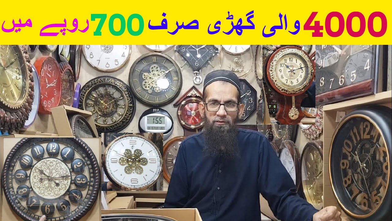 Wall Clocks | Cheap Wall Clocks | Only Rupees 700 Rs | Boulton Market Karachi | @WorldTourWithRehan