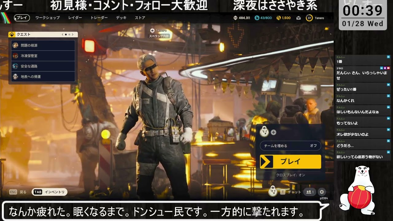 【アーカイブ】【ARC Raiders】は【寝落ち配信】