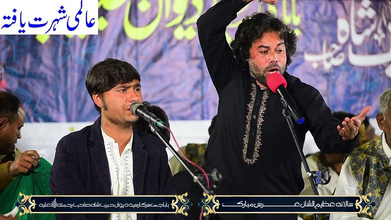 Yasir Iqbal Heera Qawal New Qawwali | Best Performance | Urs Chak Mamoori Mandi Bahauddin #viral