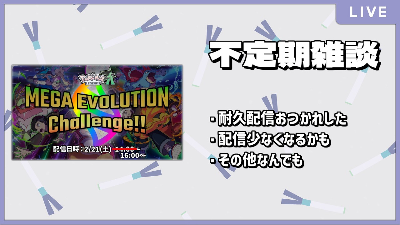 【 #雑談 】三連休終わり雑談！ 37/200
