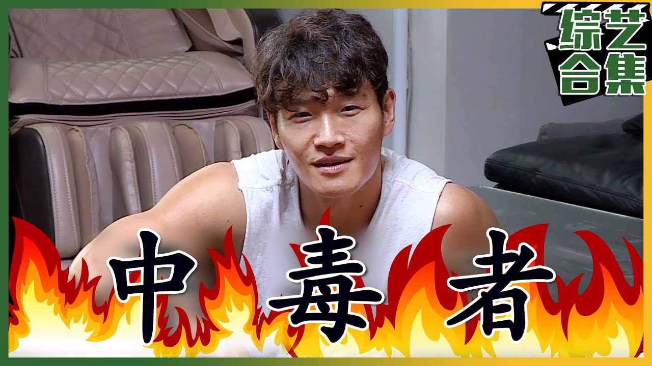 [我家的熊孩子] (中字) 洪真英的💯恋爱模拟考试 完整版！金钟国的💉中.毒.者？！金钟国能否为女友放弃运动？！