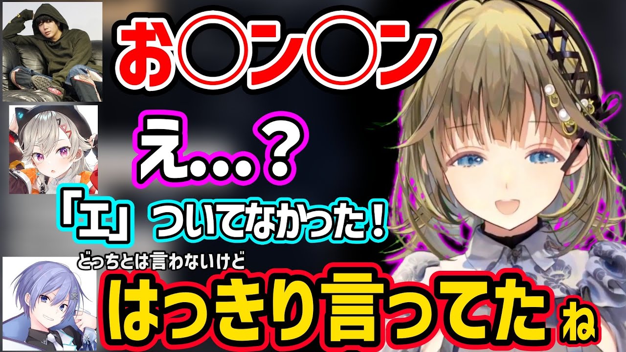 【面白まとめ】みっちーのとんでもない発言に大混乱になる小森めとと英リサｗ【白雪レイド/天月/mittiii/ぶいすぽ 切り抜き】