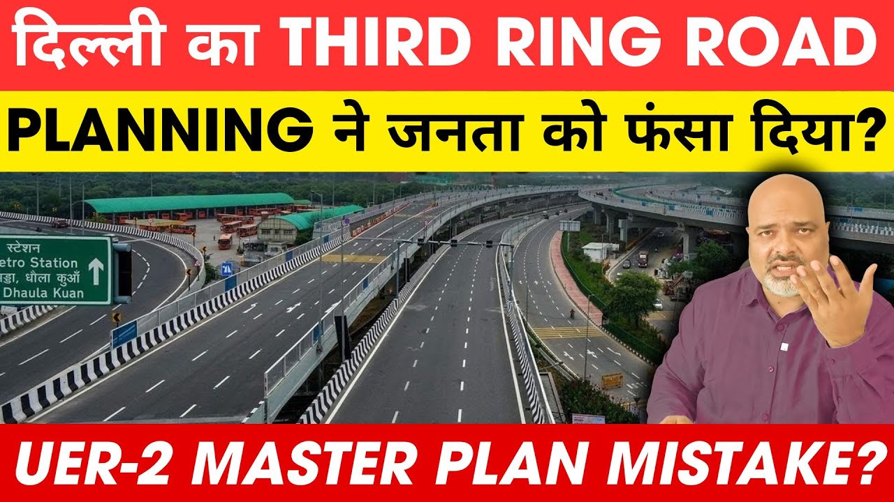 दिल्ली का Third Ring Road UER-2 | Planning Failure या Design Mistake? | Property Mishra Show