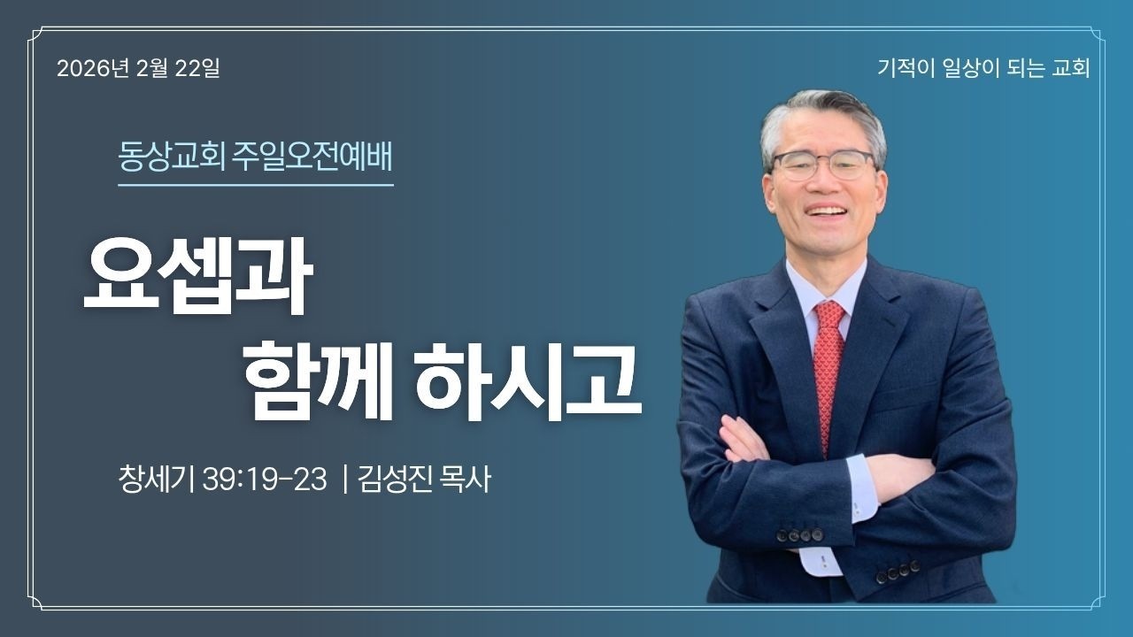 260222 오전예배