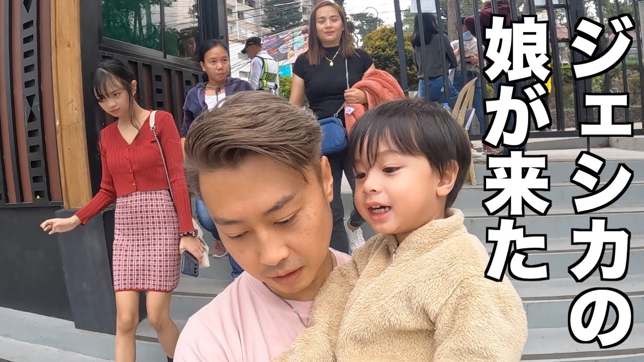 【娘と１年ぶりの再会】ジェシカの娘が初めてバギオの家にやって来た！