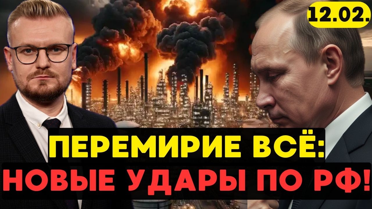 РЕКОРД 2000 КМ! Украина СНОВА ударила по энергетике РФ! Перемирие ВСЁ! - Печий