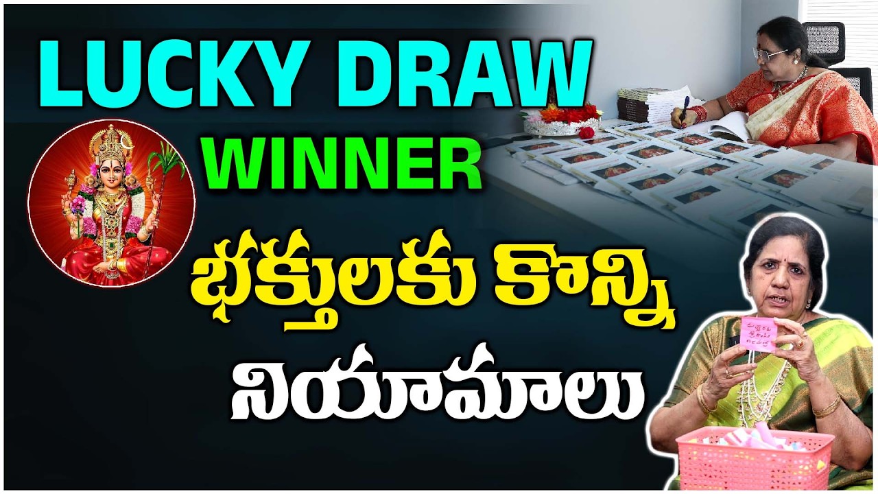Lucky Draw Winner Announcement! | భక్తులకు కొన్ని ముఖ్యమైన నియమాలు