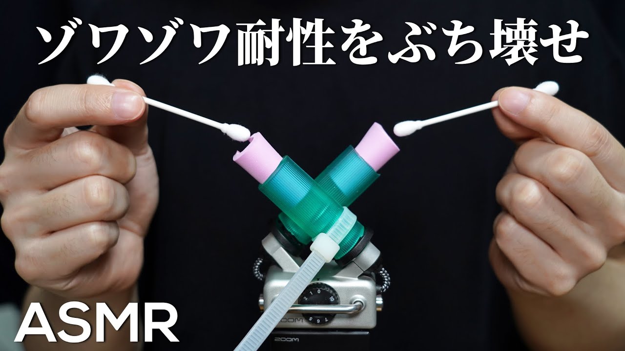 ASMR 閉塞感がゾワゾワ耐性をぶち壊す奥行き耳かき Deep Ear Cleaning (No Talking)