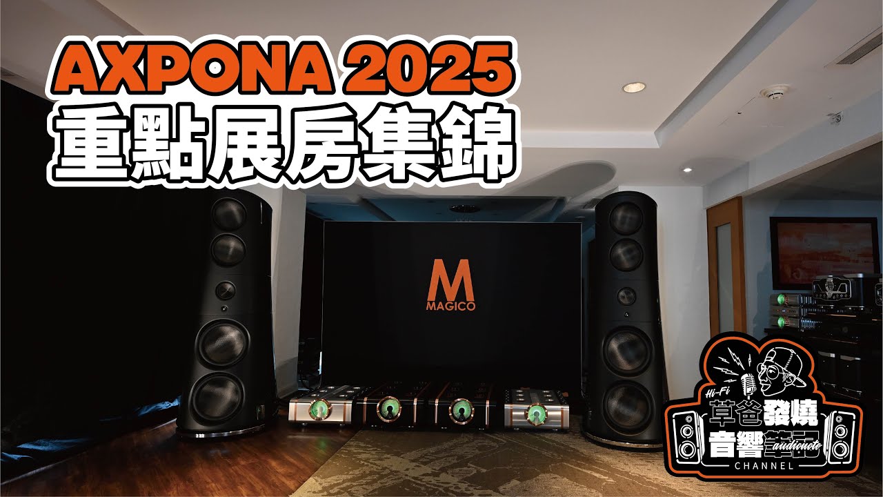 AXPONA 2025 Highlight Room Recording Compilation 重點展房集錦 by Audiophile-Lance