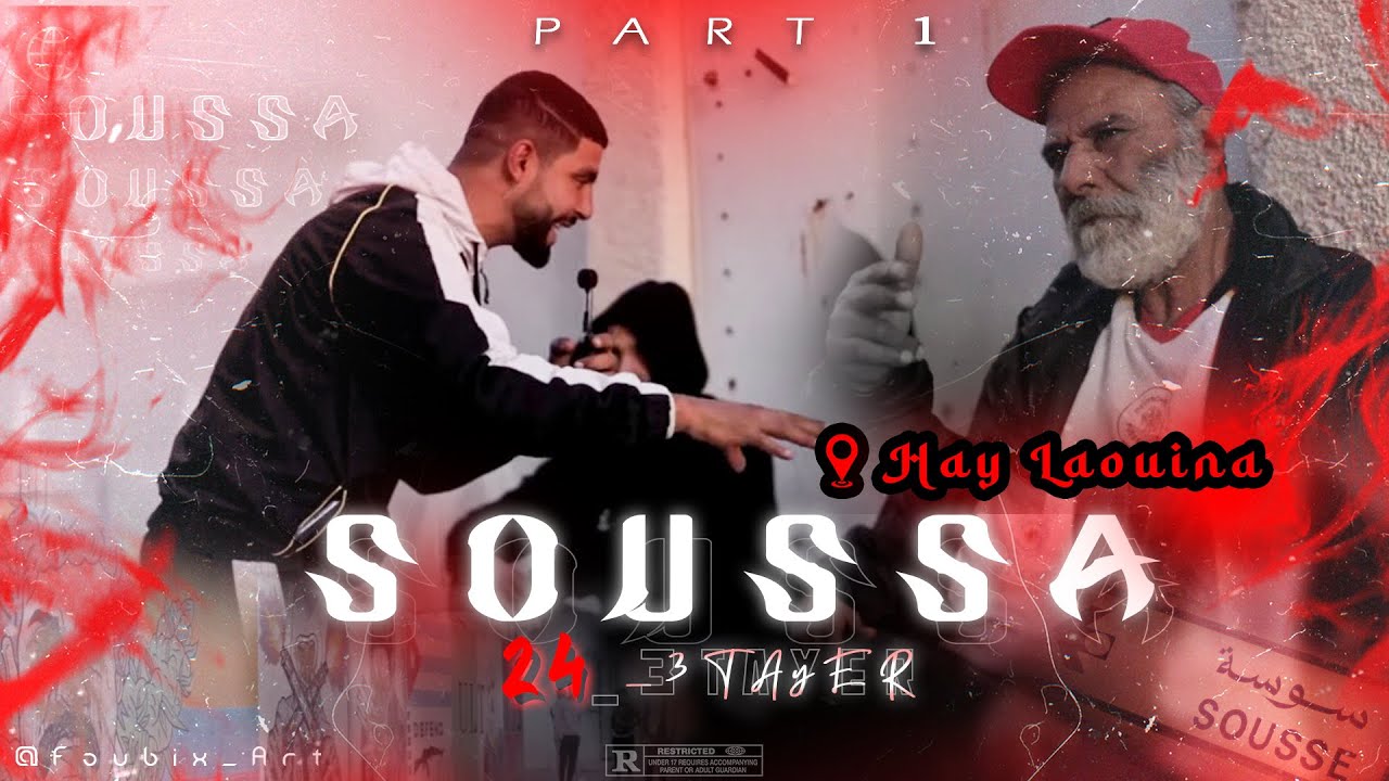 3Tayer : Sousse - hay laouina @streetboys_1