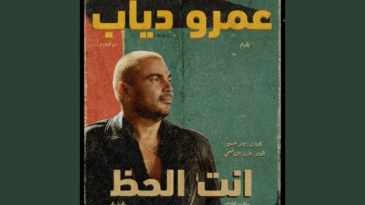إنت الحظ