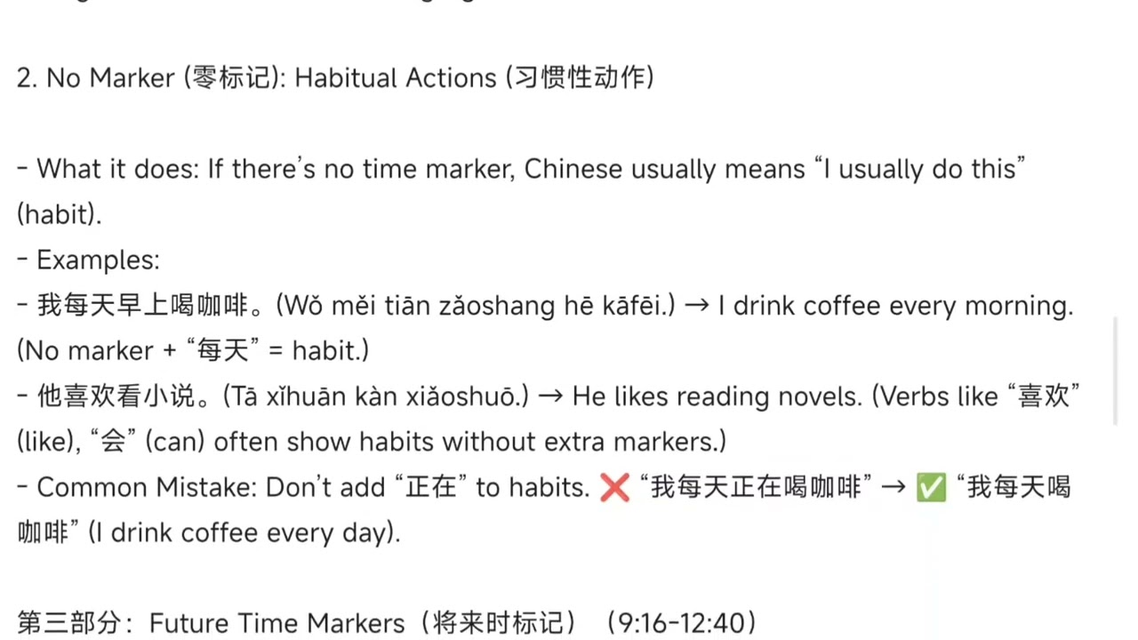 Mastering Chinese time markers past & present & future#learnchinese #learn 
