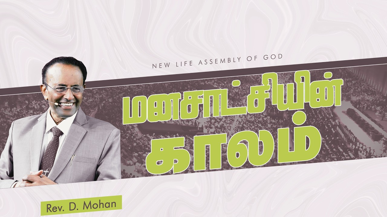 Sunday Service | 3rd Service | Rev. D.Mohan | 22 FEB 2026