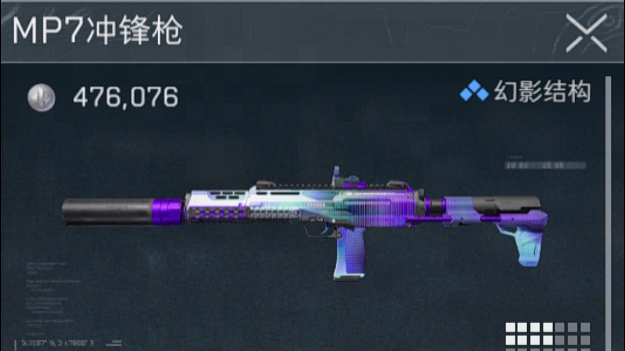 【三角洲行动】这一把MP7一看就有力气！